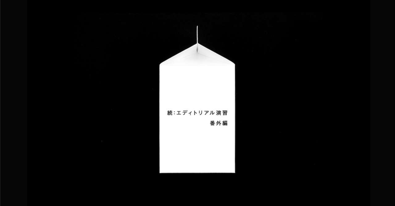 見出し画像