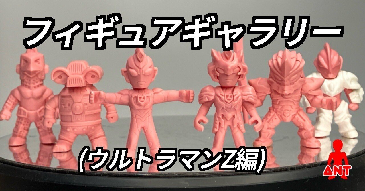 ウルトラマン 超闘士激伝 ガシャポン 60体セット シラリー コダラ