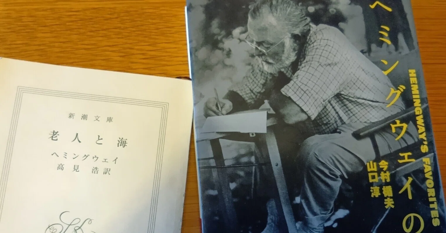 ヘミングウェイ・「氷山の水面下」を大きくする生き方【手のひらの偉人 