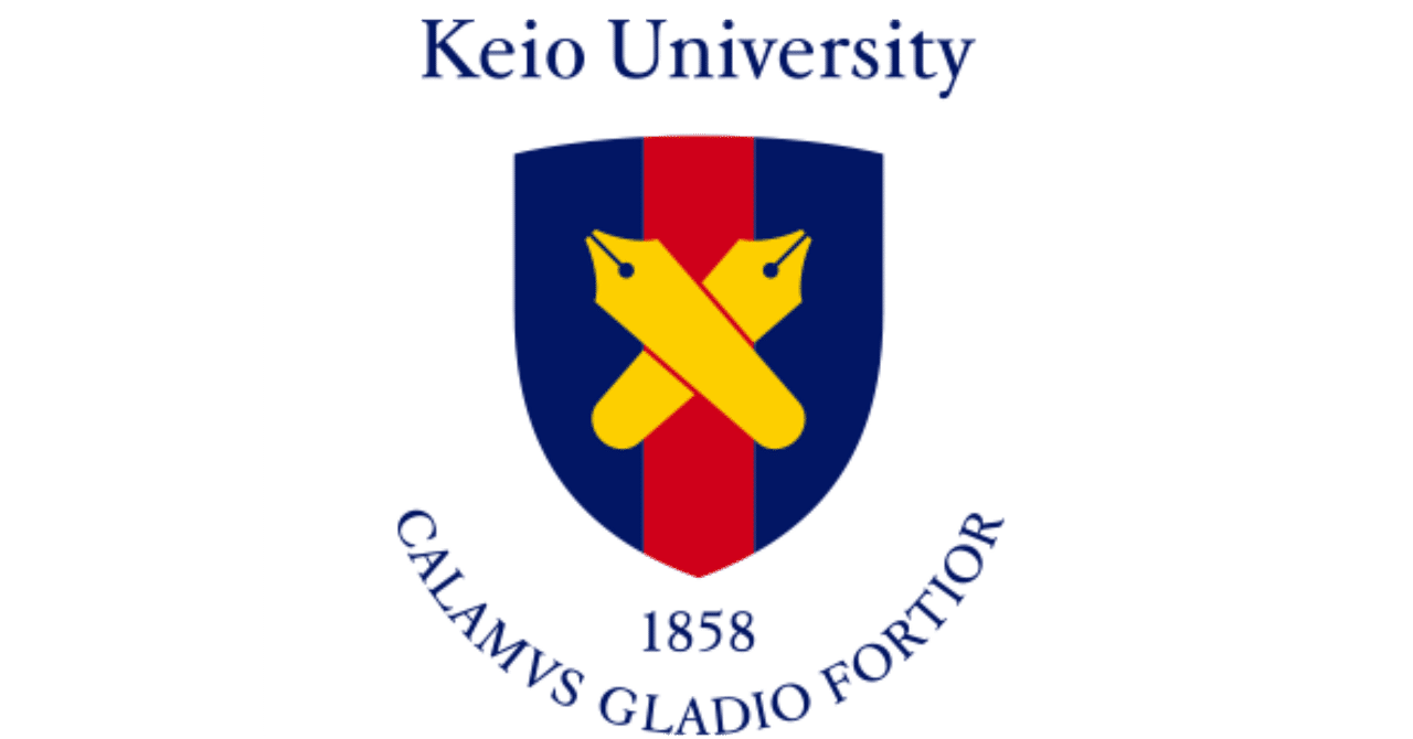 慶應義塾大学法学部】小論文対策問題集｜UniShare（ユニシェア）