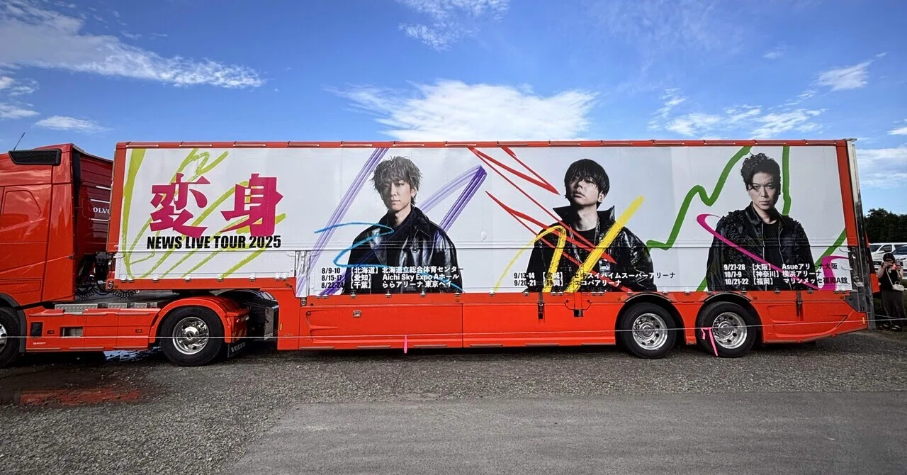 NEWS LIVE TOUR 変身 良かったところ6つ｜asa