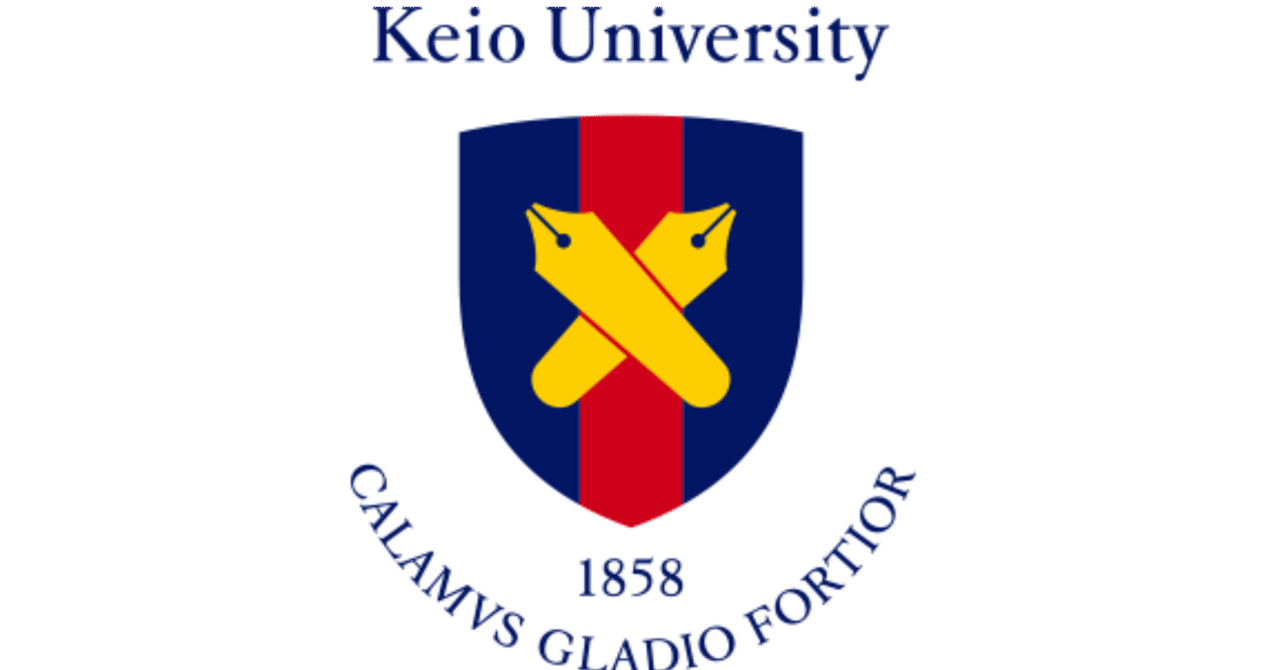 慶應義塾大学経済学部 】小論文対策問題集｜UniShare（ユニシェア）