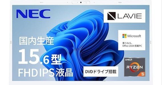 NEC LAVIE N15 ノートパソコン 口コミ評判｜学生・主婦にも人気の理由
