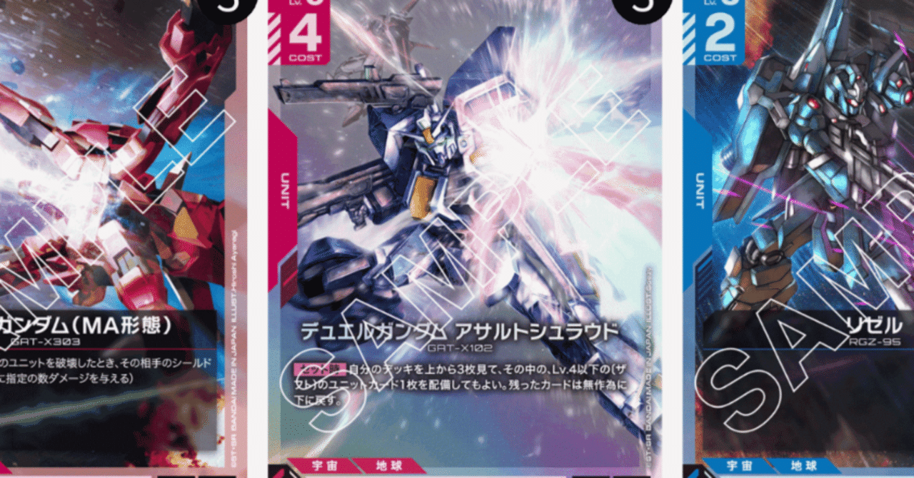 2025/10/4 ガンダムカードデッキメモ ST05リリイベ 赤青ザフト｜シン