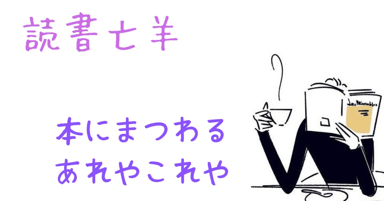関西最大級の古書市『四天王寺の大古本祭り』に行ってきましたぁの巻