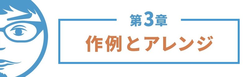 見出しキャッチ3