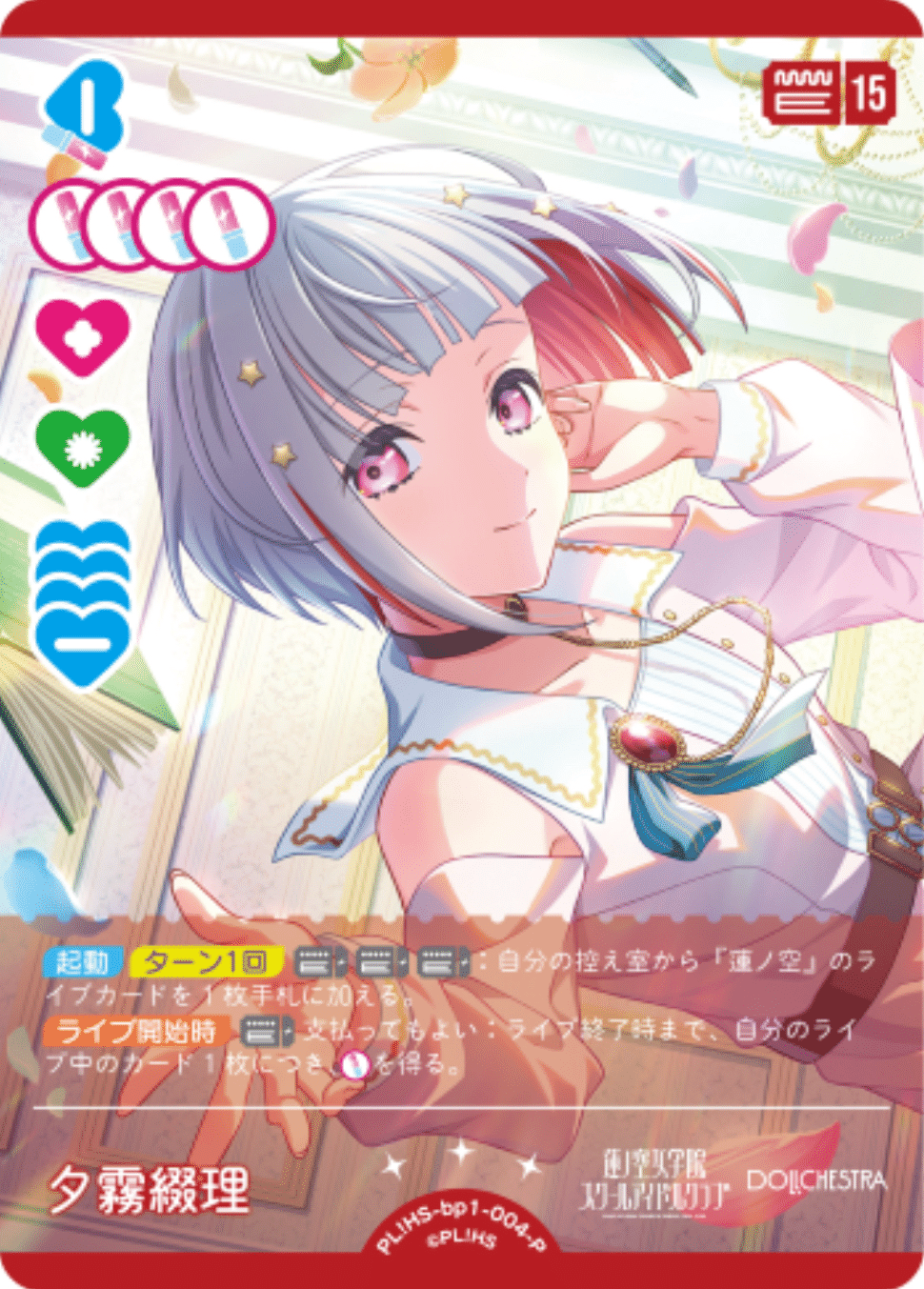 ラブカ】蓮ノ空限定構築環境予想｜me