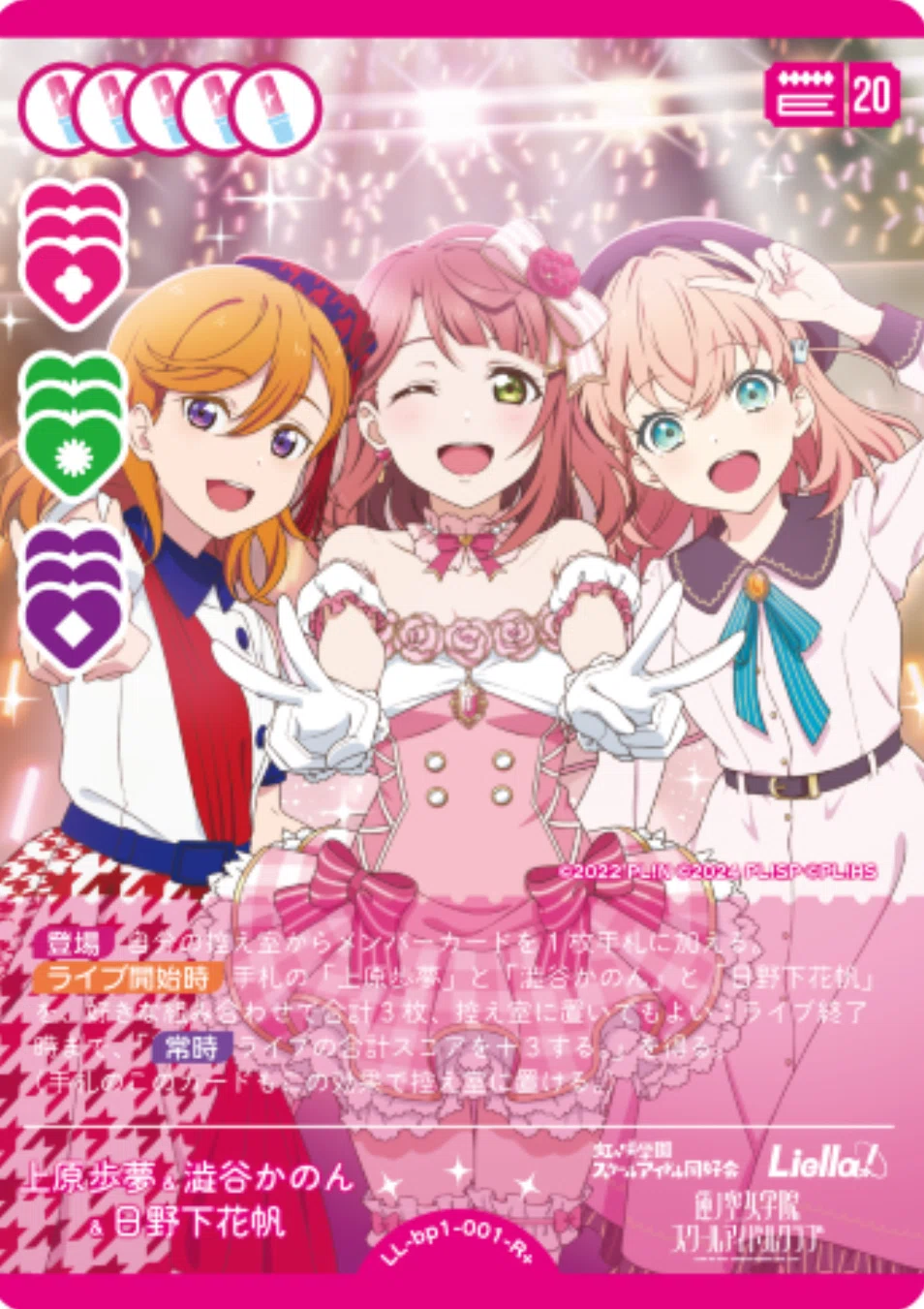 ラブカ】蓮ノ空限定構築環境予想｜me