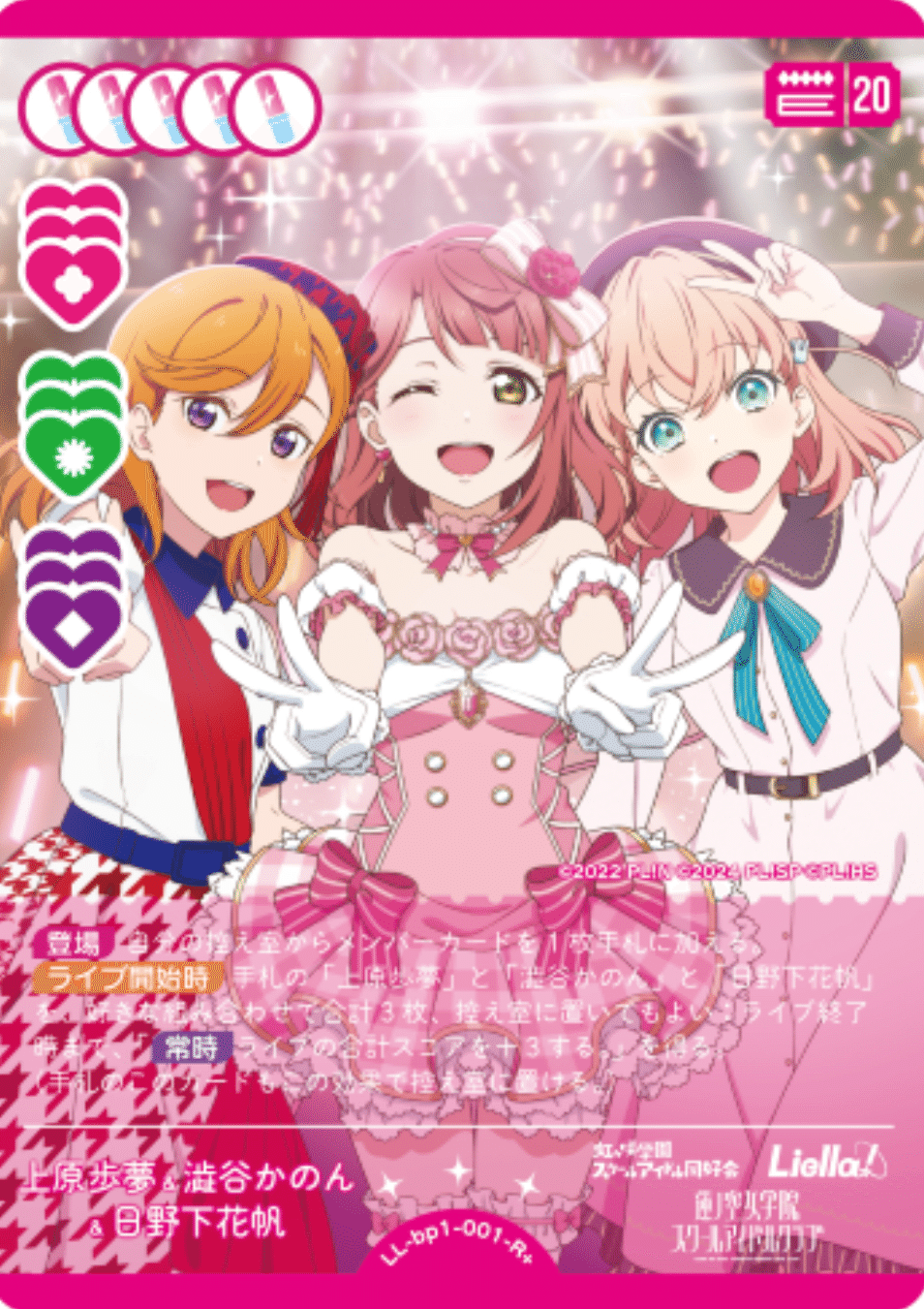 ラブカ】蓮ノ空限定構築環境予想｜me