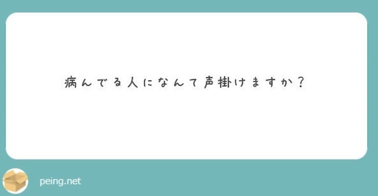 転んでもいいよ 休んでいいよ 頑張ったね よく泣いて よく寝て よく食べて 晴れた外を散歩してみよう 温かいお湯にゆっくり浸かって 何でもいいから自分の好きなことをしてみよう 日記に自分の気 りこぴん Note 転んでもいいよ 休んでいいよ 頑張ったね よく泣いて よく寝て よく食べて 晴れた外を散歩してみよう 温かいお湯にゆっくり浸かって 何でもいいから自分の好きなことをしてみよう 日記に自分の気 りこぴん Note