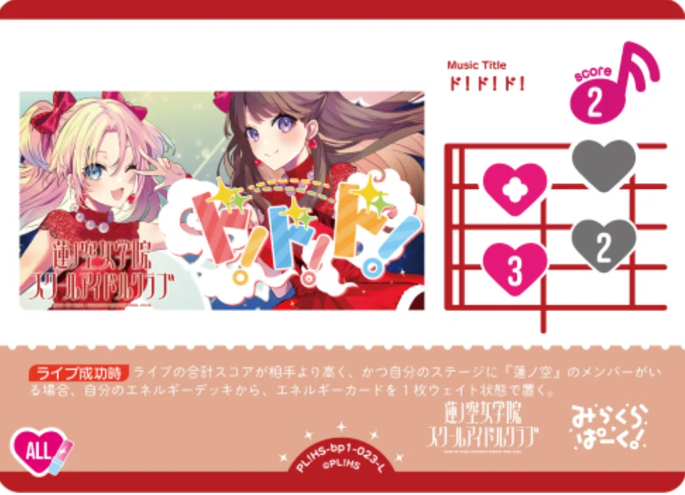 ラブカ】蓮ノ空限定構築環境予想｜me
