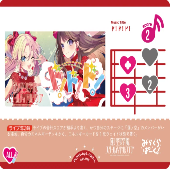 ラブカ】蓮ノ空限定構築環境予想｜me
