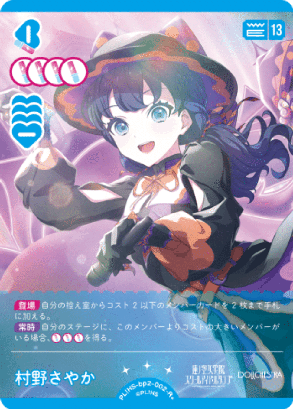 ラブカ】蓮ノ空限定構築環境予想｜me