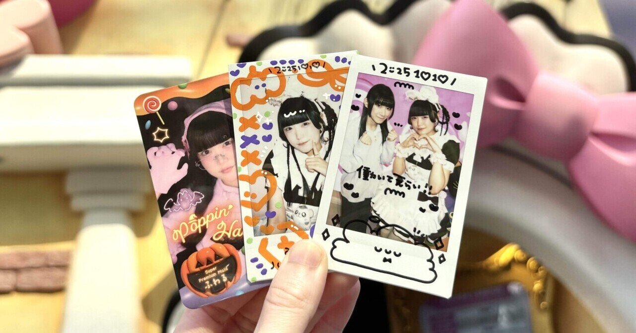 日記 ふわるちゃんのこと（2025/10/10）｜御守ミコ