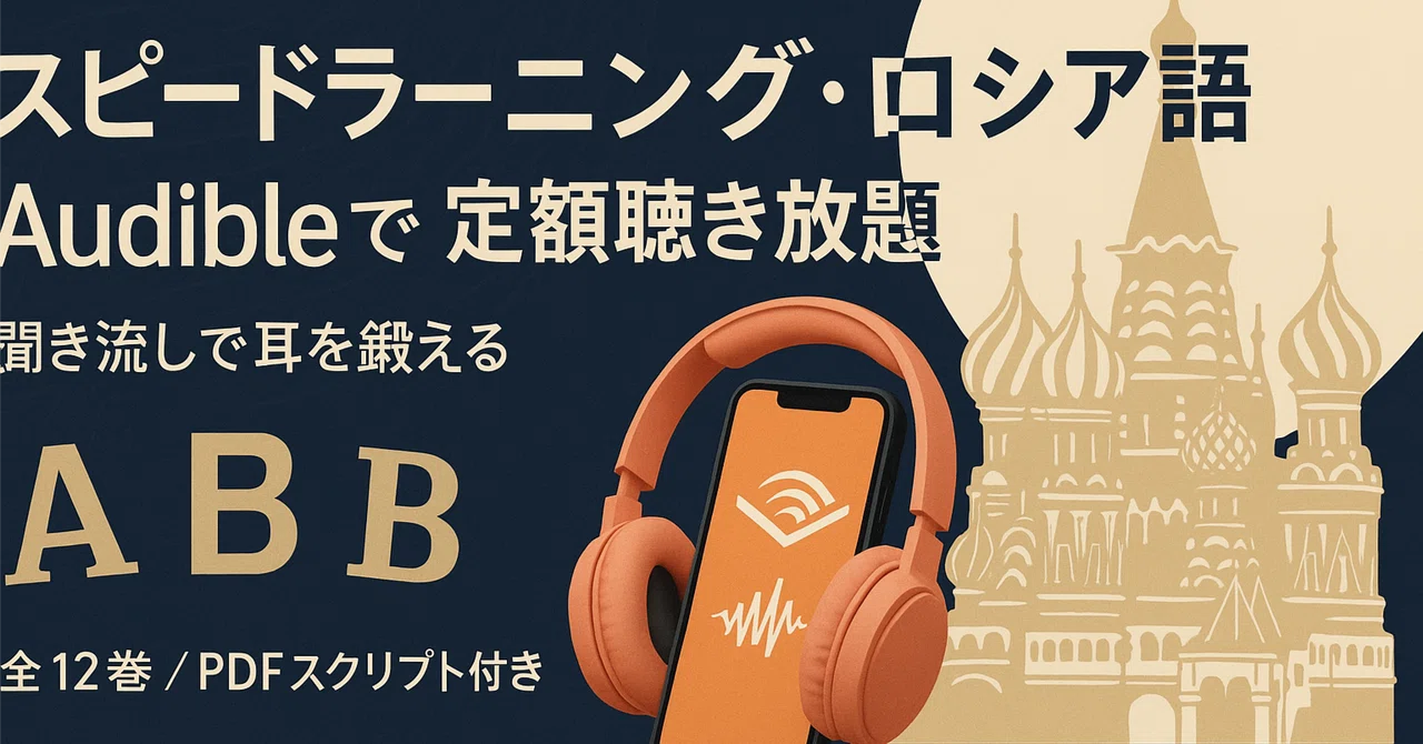 スピードラーニング☆ビジネス版☆CD（12巻）テキスト付 【公式通販】