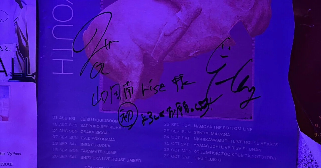 251011 cinema staff Tour2025-2026 “PLASTIC YOUTH”@周南LIVE rise