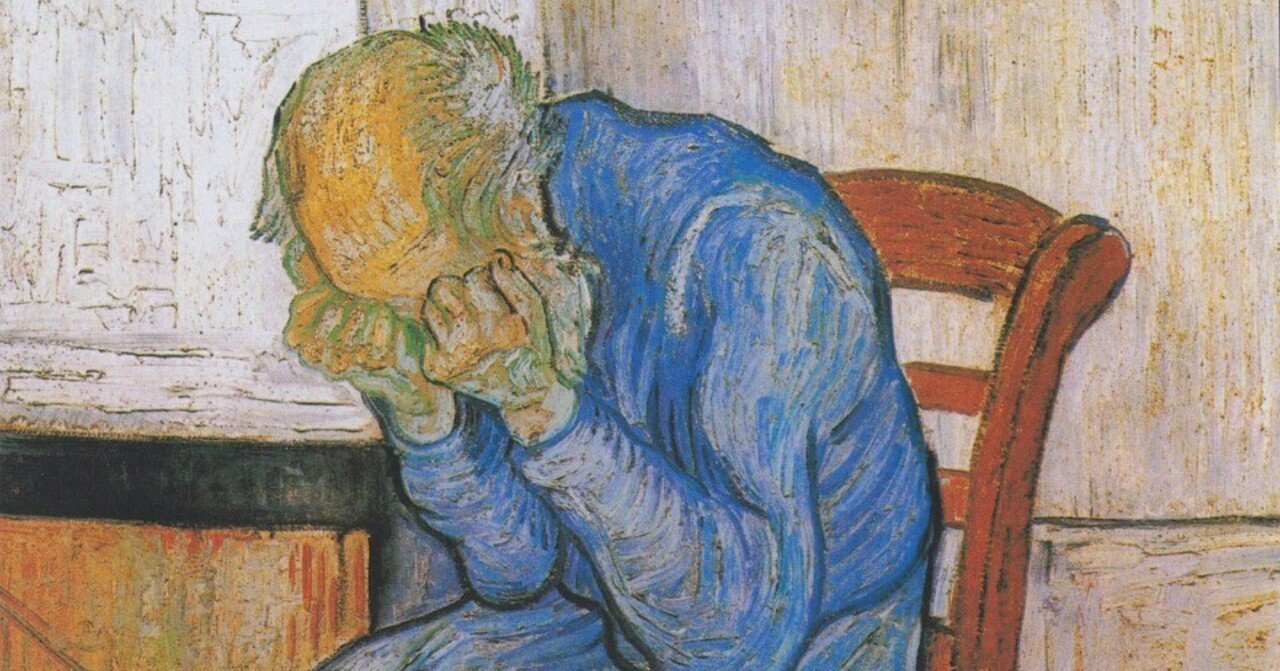 名画の詩集】受容～ゴッホ「悲しむ老人」より～｜バンナイちゆる