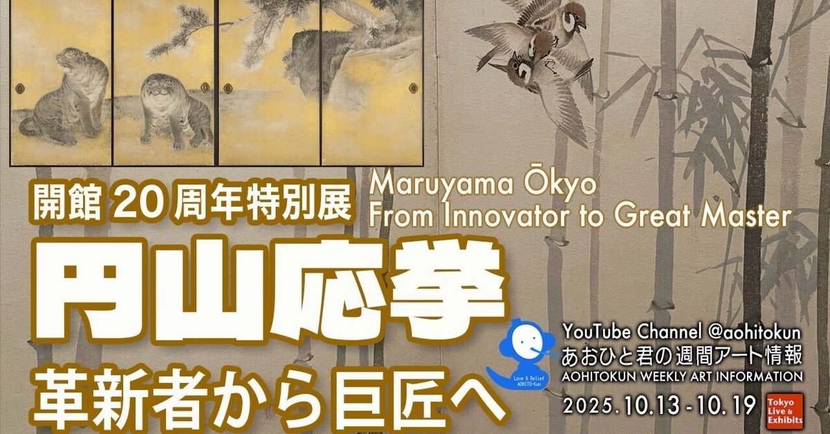 江口の君 (普賢菩薩) 円山応挙 円山応挙 江口君図 | だまけん
