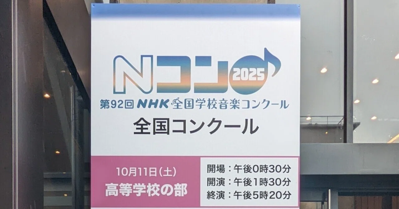 専修大学松戸高等学校Nコン金賞 ヴェルニゲローデ合唱団の無料演奏会