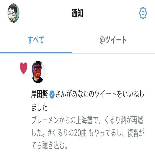 くるりの曲 Chan C Hanagumi Note