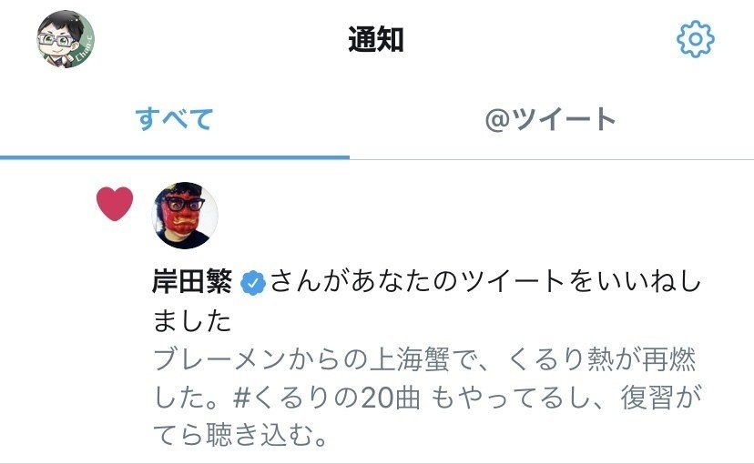 くるりの曲 Chan C Hanagumi Note くるりの曲 Chan C Hanagumi Note