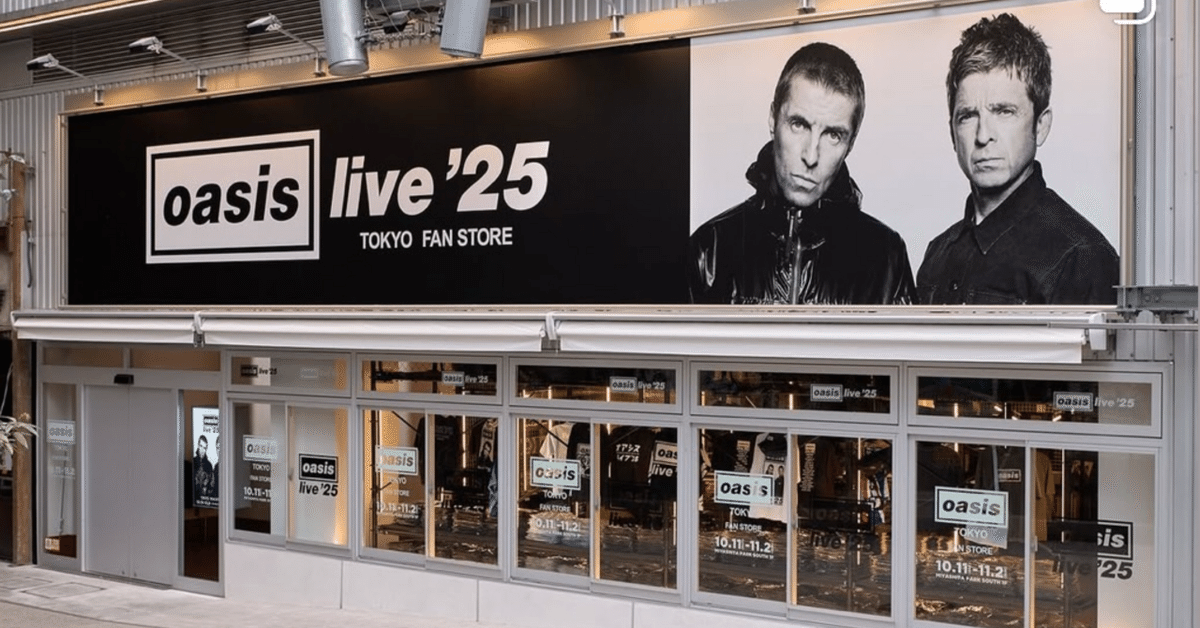 即完売！新品！oasis Live '25日本公演限定ジャガードフェイスタオル② Oasis Live '25 Tokyo Fan Store サテライト 博多販売方法