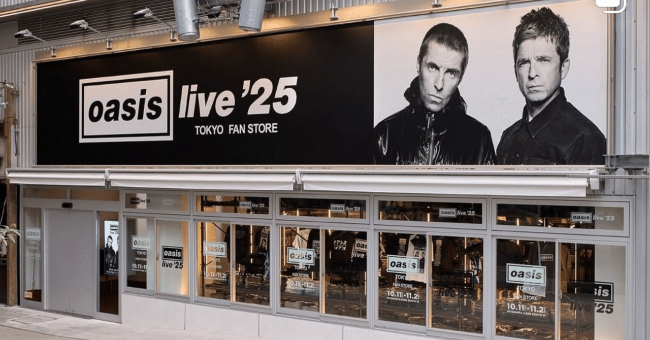 a*n様 25日 物販完売 確実に手に入れたい方へ Oasis ツアーパンフ L