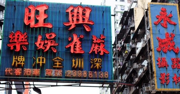 南方占領地 香港 乃木大将2 東郷元帥4 幻の九龍城17.11.10 黒活印 南方