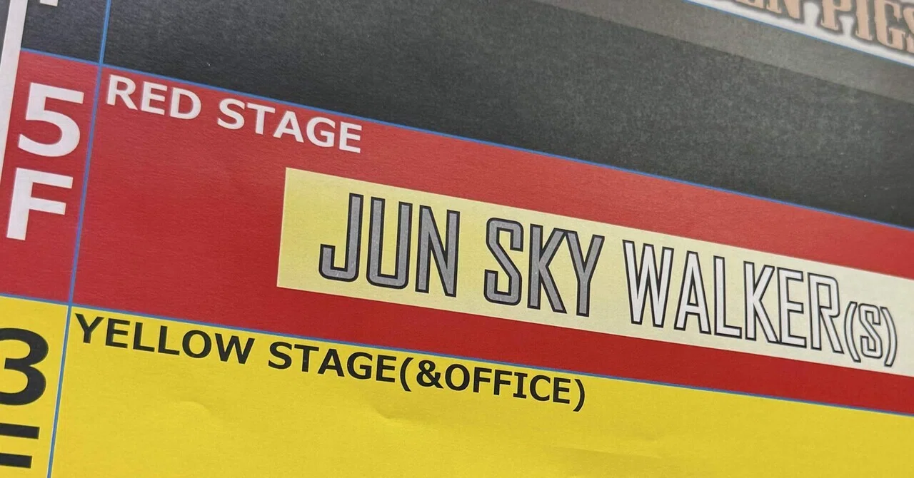 ライブ】JUN SKY WALKER(S) 新潟ゴールデンピッグス 2025.10.11 参戦記