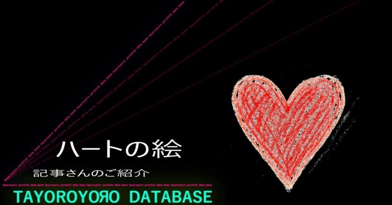 見出し画像
