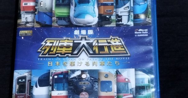 MOTER MAN(秋葉原～南浦和) MOTOR MAN (秋葉原～南浦和)(7インチシングルレコード) : Super