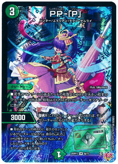 アーテルチェイン（アナカラーマトリクス）｜ウォン