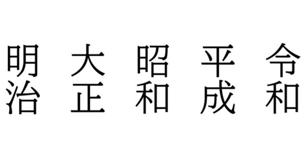 紀元二千六百年祝典記念章について調べた話｜ゆっくり昭和見学