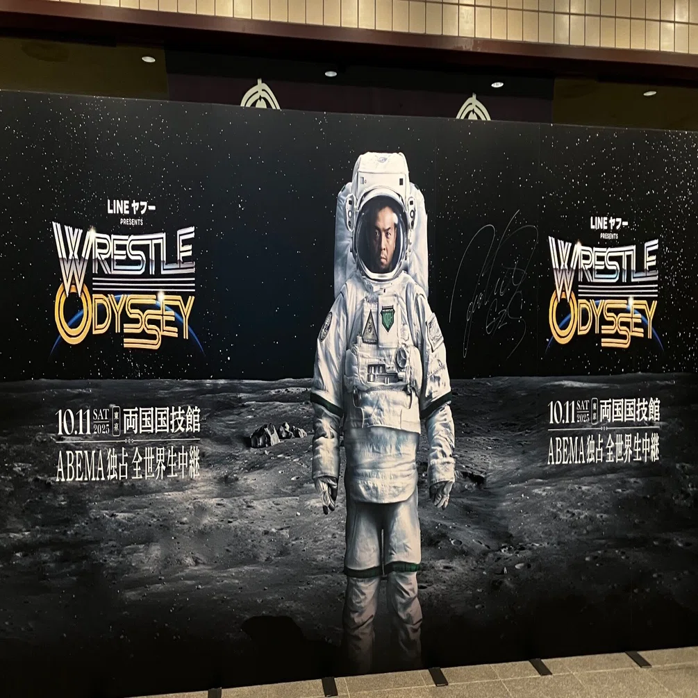 プロレスリング・ノア10.11両国国技館大会観戦楽しかった！2025｜いとのぶ
