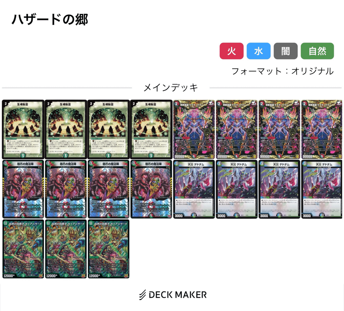 モモキングダムX》は爆モテの超絶イケメンって話｜鬱田ドッコイ