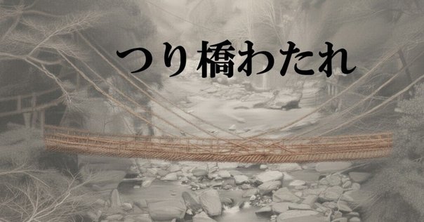 漫画感想】オーイ！！やまびこ（矢口高雄）｜chiyotarou