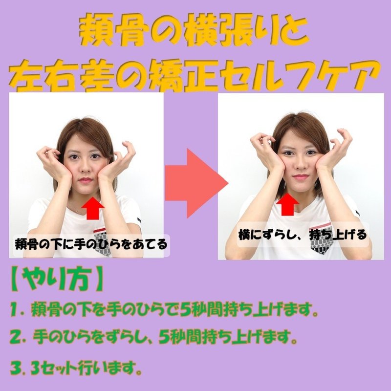 昔よりも頬骨の横張りが気になる 知っておきたい頬骨の成長と自分で出来る処置の方法 Revisionginza Note 昔よりも頬骨の横張りが気になる 知っておきたい頬骨の成長と自分で出来る処置の方法 Revisionginza Note