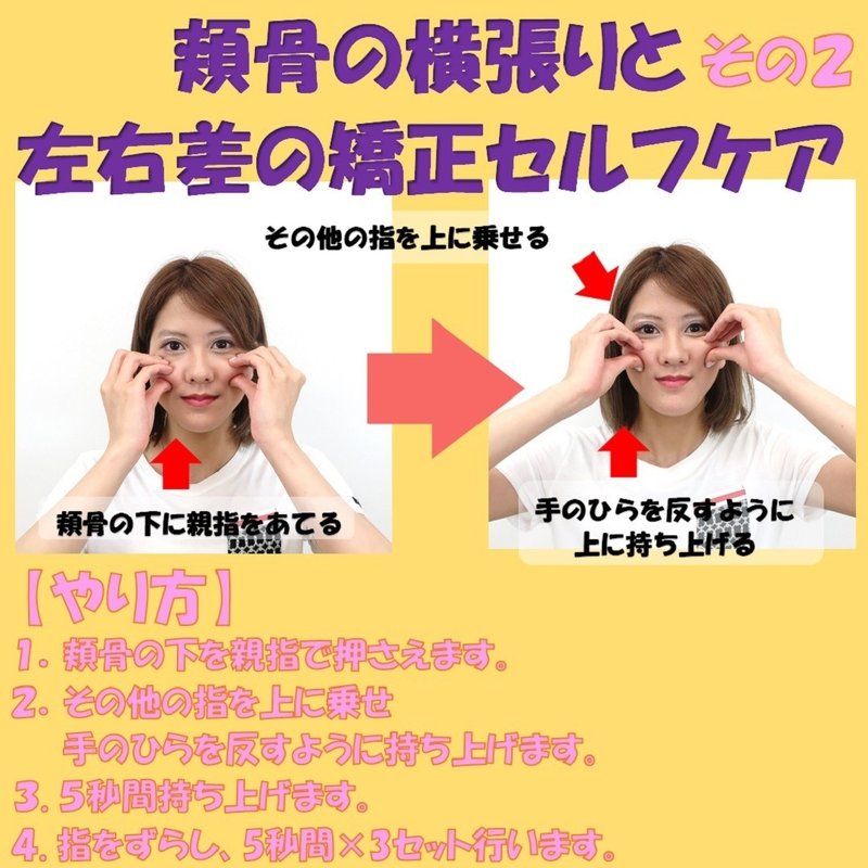 昔よりも頬骨の横張りが気になる 知っておきたい頬骨の成長と自分で出来る処置の方法 Revisionginza Note 昔よりも頬骨の横張りが気になる 知っておきたい頬骨の成長と自分で出来る処置の方法 Revisionginza Note