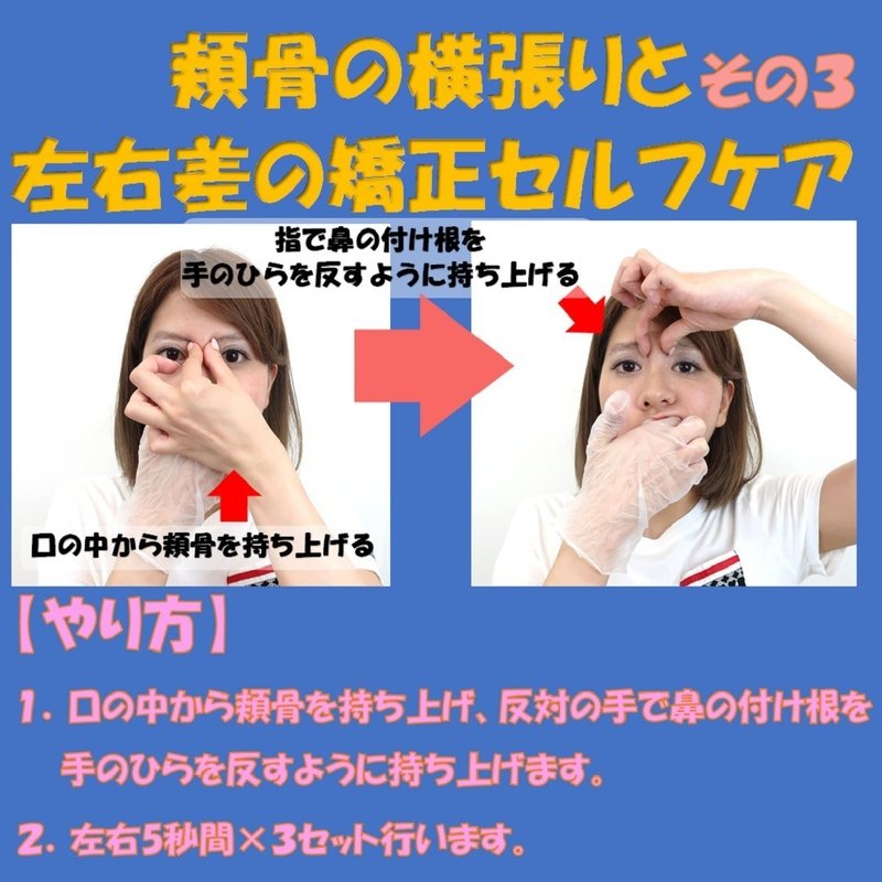 昔よりも頬骨の横張りが気になる 知っておきたい頬骨の成長と自分で出来る処置の方法 Revisionginza Note