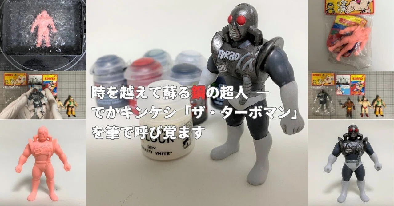 ターボマン 人形 シュワルツェネッガー ジングル・オール・ザ・ウェイ