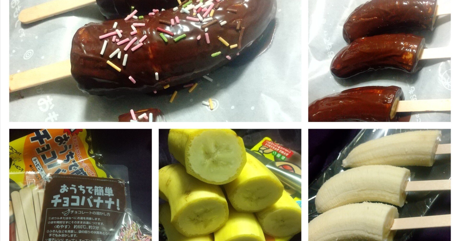 チョコバナナと、思いつき…（失敗するんですけどね〜😅笑）｜橘 狐