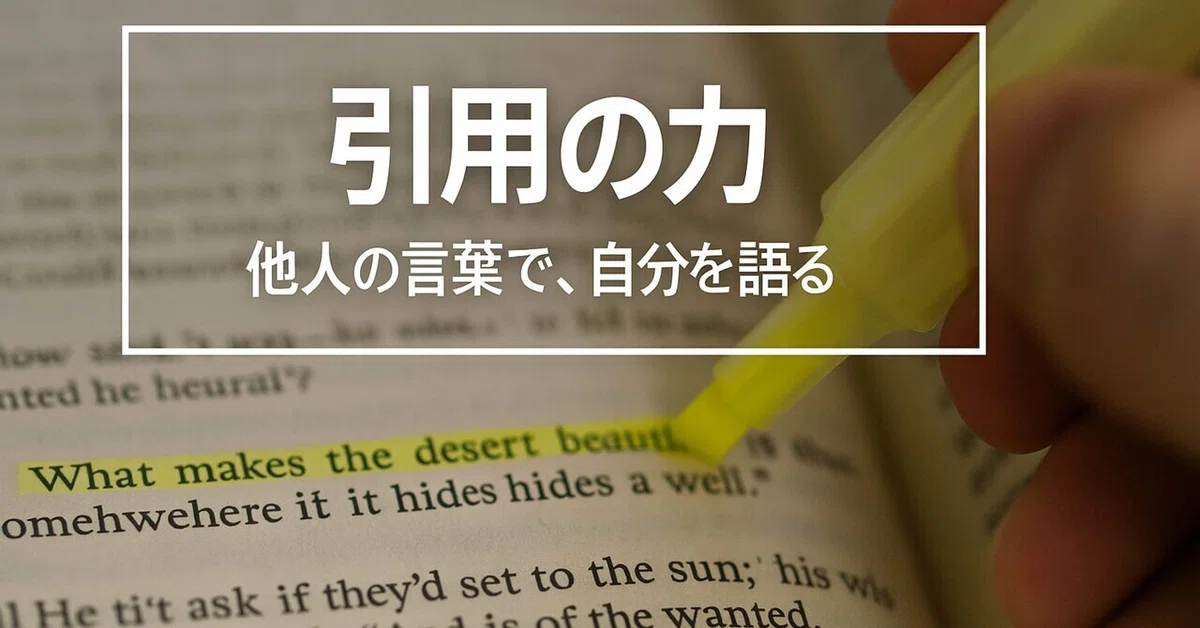 見出し画像