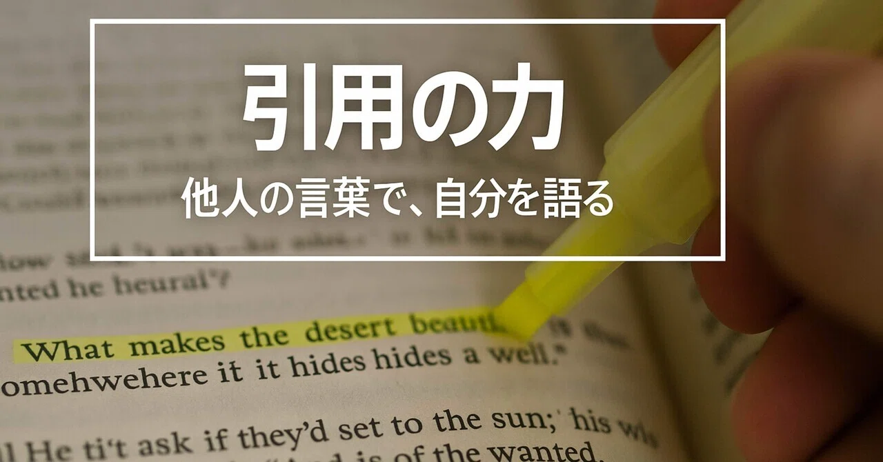 見出し画像