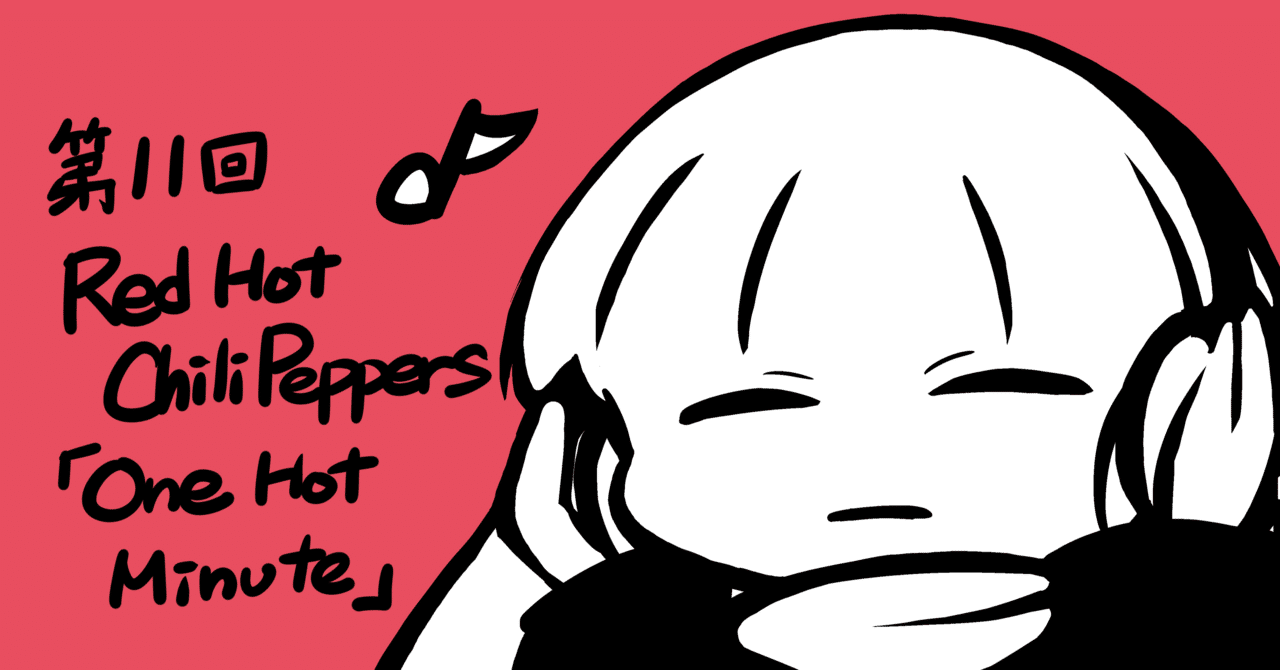 【レア】RED HOT CHILI PEPPERS/one hot minute Red Hot Chili Peppers One Hot Minuteレコード