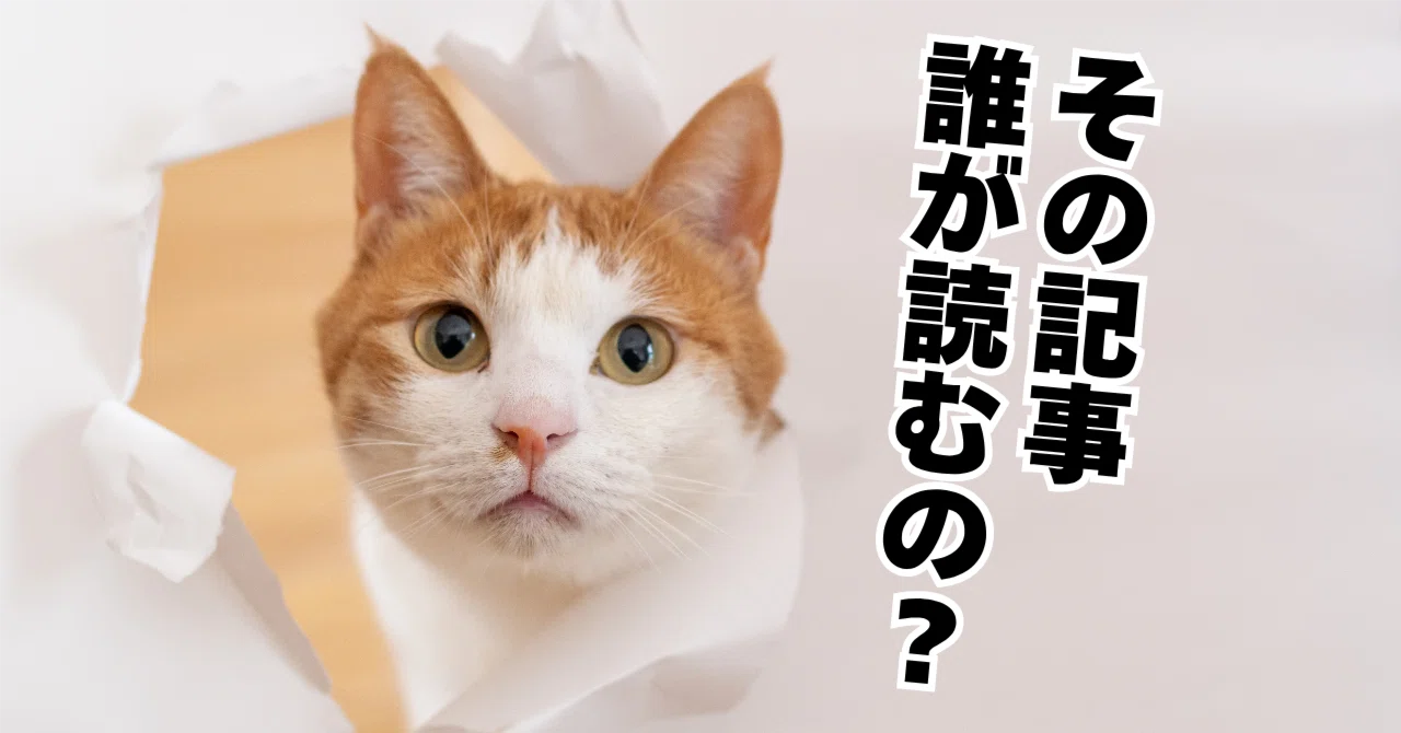 見出し画像