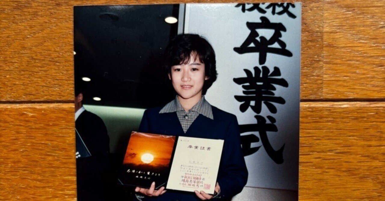 これ、桂さんの日常です。第110話 🌸岡田有希子の「〇」について