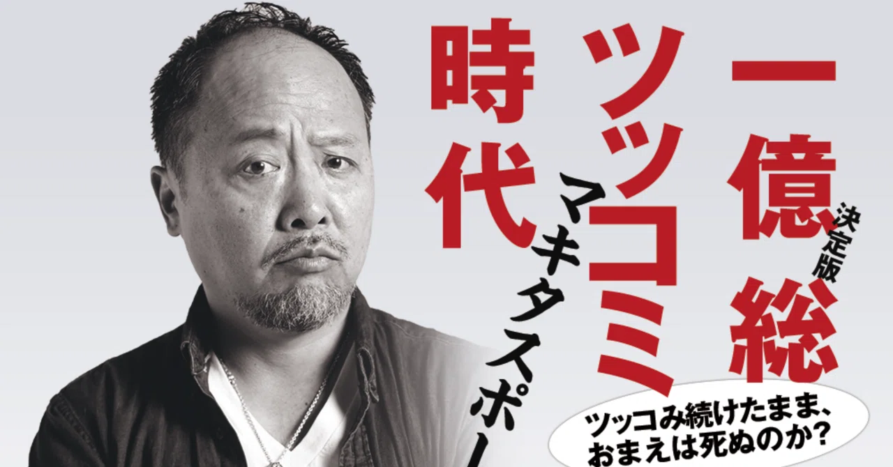 【あと13日】10/25ライブイベント「昼楽」 / 隙こそスキの素となれ|プレステージ加藤@リハビリテーション(旧トーニャハーディング)