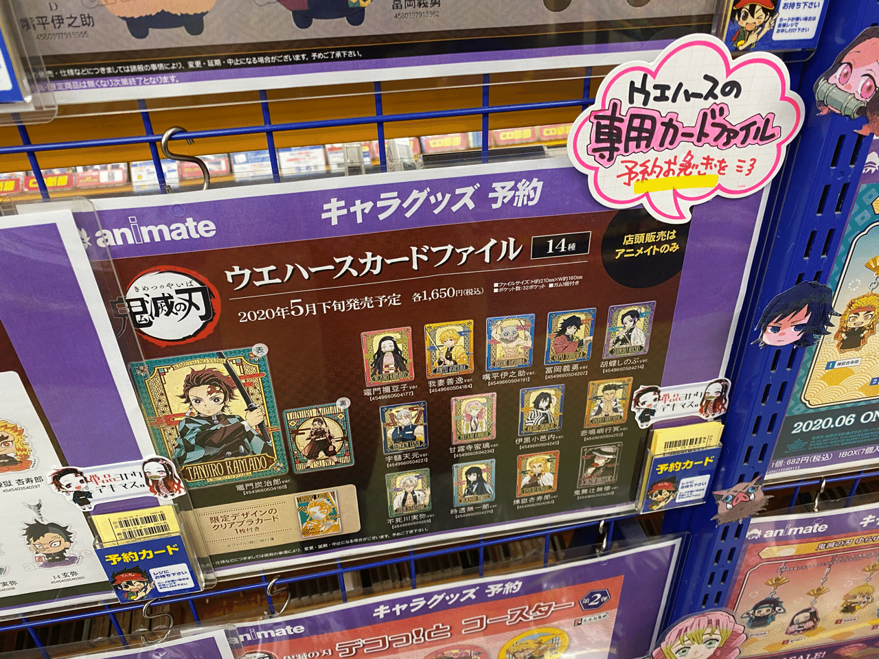 函館 アニメイト K2y5a12s6 Note