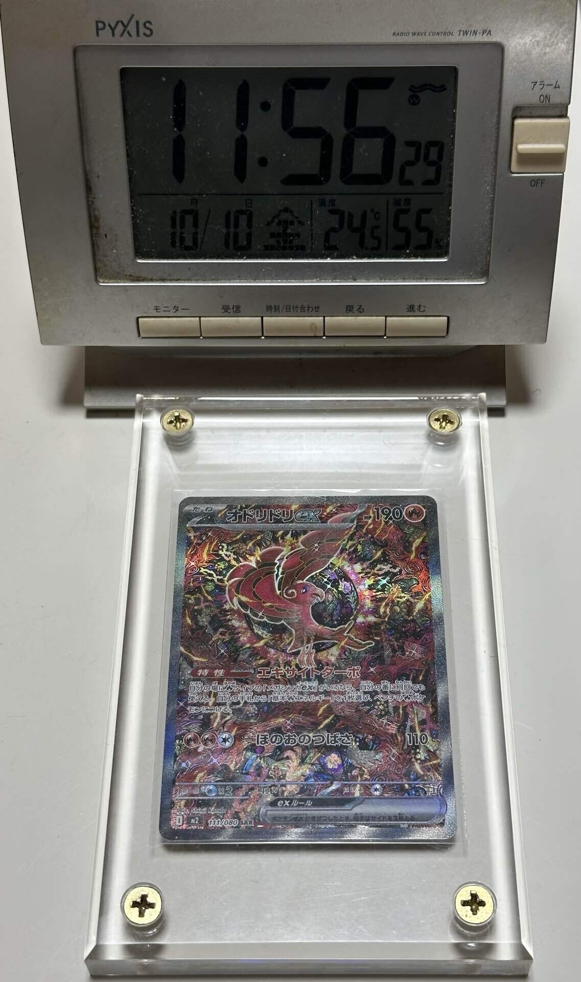 ポケモンカード 重量サーチ結果 インフェルノX SAR オドリドリex 無料