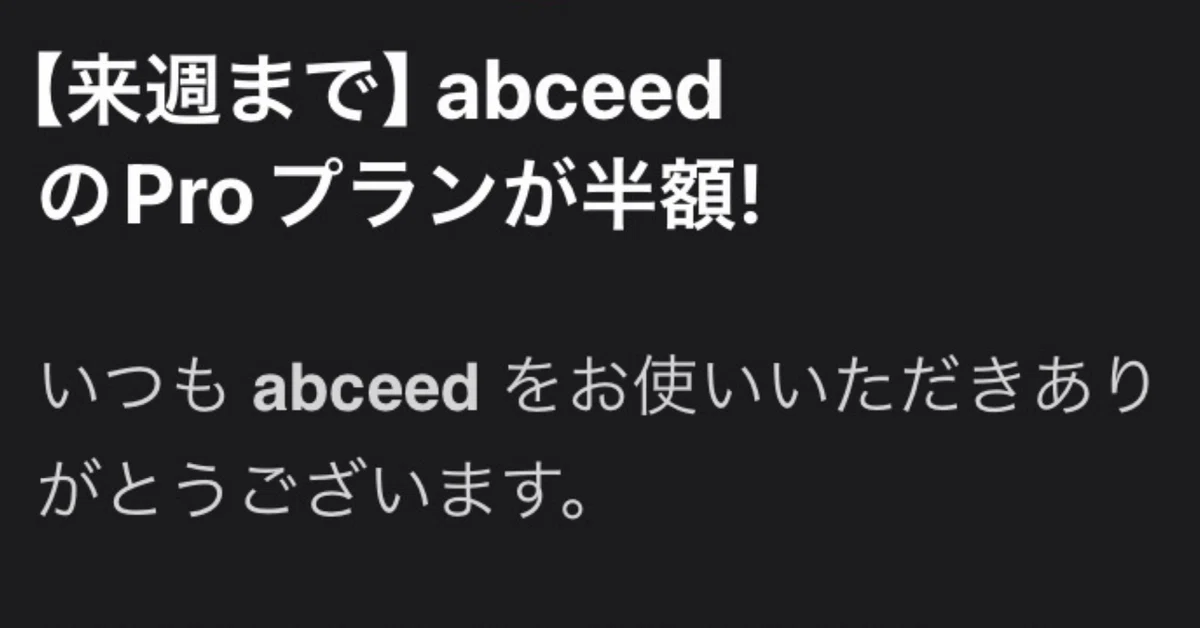 見出し画像